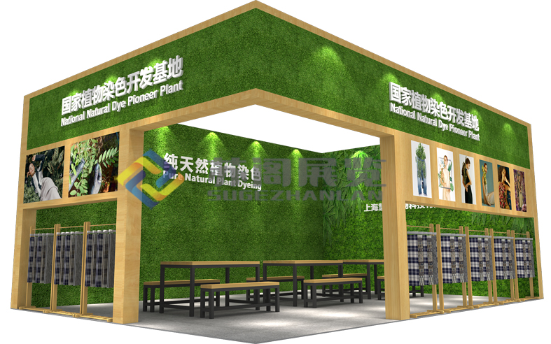 環(huán)保展臺(tái)--06號(hào)