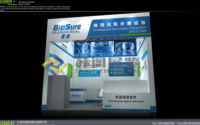 環(huán)保展臺(tái)--18號(hào)